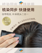 Covering White Hair is Simple and Convenient 20gm - Black