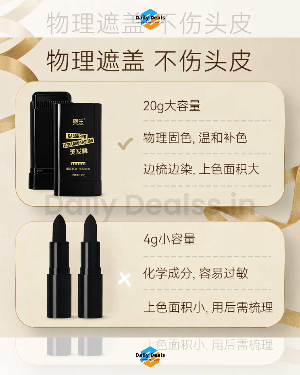 Covering White Hair is Simple and Convenient 20gm - Black