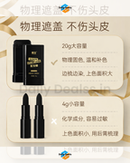 Covering White Hair is Simple and Convenient 20gm - Black